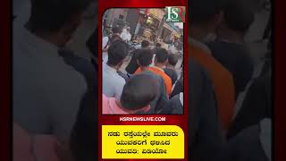 woman beat :  ನಡು ರಸ್ತೆಯಲ್ಲೇ ಮೂವರು ಯುವಕರಿಗೆ ಥಳಿಸಿದ ಯುವತಿ; ವಿಡಿಯೋ | Viral shorts | Video shorts