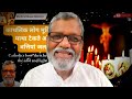 काथलिक लोग मूर्ति के सामने माथा टेकते और मोम बत्तियां जलाते हैं। reply to the false teaching part 73