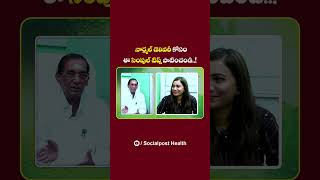 Best Tips to Get Normal Delivery During Pregnancy in Telugu || Socialpost Health || #shorts