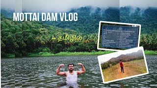 மோட்டை Dam Vlog |#Sengottai #செங்கோட்டை