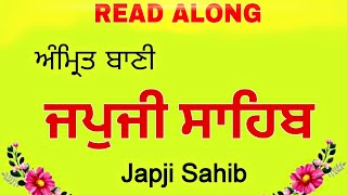 ਲਿਖਤੀ ਰੂਪ ਵਿੱਚ / Japji Sahib / ਅਮ੍ਰਿਤ ਵੇਲੇ ਦਾ ਪਾਠ / Japji Sahib Path Full