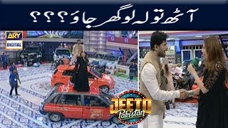 The Number 1 Show In Pakistan - Jeeto Pakistan