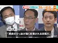 神奈川、埼玉、千葉の３知事が西村大臣に緊急事態宣言要請