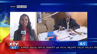 በአዲስ አበባ ምርጫ ክልል አራት ያለው የምርጫ ዝግጅት ድባብ |