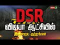 dsr விடியா ஆட்சியில் தொடரும் குற்றங்கள் 19.11.2022 dmk fails crime news newsj