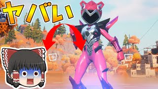 【フォートナイト】マスターメカクマちゃんのヤバすぎる弱点が発見されました【ゆっくり実況/Fortnite】