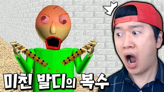 잃어버린 자를 되찾은 발디의 잔인한 복수..