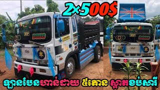 លក់ឡានបែន Hyundai 5t 2000 ឡានរៀបថ្មី ស្អាតខប់សារីគ្មានកន្លែងទាស់ គ្រឿងធំទាំងអស់ ក្រដាសពន្ធ 2×500$ ត