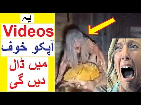 These Scary Videos Will Give You Chills - YouTube