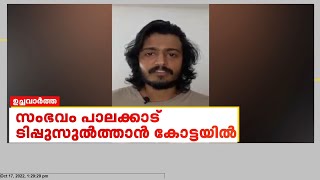 പാലക്കാട് ചിത്രം വരയ്ക്കനെത്തിയ ചിത്രകാരന്‍ സൂരജ് ബാബുവിനെ ജീവനക്കാര്‍ അപമാനിച്ചതായി പരാതി