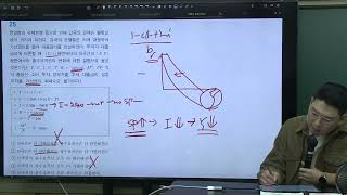 [경제학 특강] 2023년 기출문제 문제 25~ [손병익T]