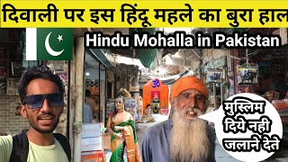 Hindu Mohalla in Pakistan Diwali vlog || Rahul Rathore vlogs