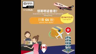 順豐快遞 多倫多到香港 l SF Express International - Toronto to Hong Kong