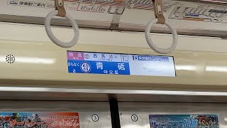 京成本線快速西馬込行き　青砥駅到着前車内放送