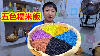 五色糯米飯，這麼漂亮的顏色是怎樣做出來呢？Guangxi five-color glutinous rice【我是杰少】