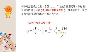 高中數學 機率的問題取球問題 1