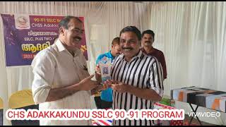 കാളികാവ് അടക്കാകുണ്ട് ക്രസന്റ് ഹൈസ്ക്കൂളിലെ SSLC 90-91 ബാച്ചിൽപെട്ടവരുടെ മക്കൾക്കുള്ള ആദരവ്