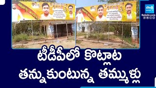 Group Fights In Udayagiri TDP | MLA Kakarla Suresh | Nellore District | @SakshiTV