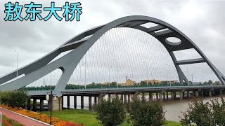 吉林敦化敖东大桥，牡丹江岸边建设的很漂亮