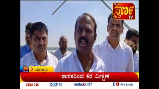 27-01-2025 ಡಿಸಿ ತಮ್ಮಣ್ಣ ವಿರುದ್ಧ ವಾಗ್ದಾಳಿ#DC Thamanna#kadaluru uday#Namma Swarna TV MANDYA