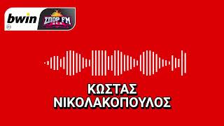 To ρεπορτάζ του Ολυμπιακού από τον Κώστα Νικολακόπουλο | bwinΣΠΟΡ FM 94,6