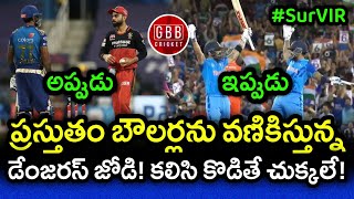 Virat Kohli & Suryakumar Yadav Become Most Dangerous Pair In T20 Cricket | GBB Cricket