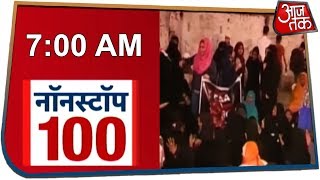 Non Stop 100 | Watch this morning's 100 big and important news only on AajTak.