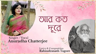 Aaro Kato Dure | Rabindra Sangeet | Anuradha Chatterjee