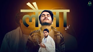 LAILA - Hasnain khan ( Farhan khan ) Alif laila the album 02 | official music video