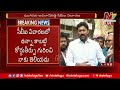 live ముగిసిన విచారణ.. ప్రెస్ మీట్ mp avinash reddy press meet ntv