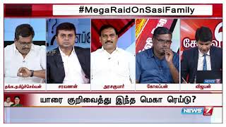 ட்விட்டர் மக்கள் தீர்ப்பு : தினகரன்,திவாகரன் மீதான மெகா ரெய்டின் முதன்மை நோக்கம் எது?