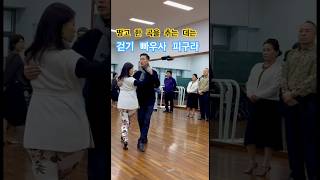 이 두개는 절대 잊지마세요 #tango #아르헨티나탱고 #태양쏠교수