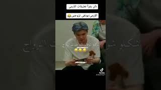 تاي يقرا تعليقات الارمي الارمي يونقي تزوجني😂😂✋💔