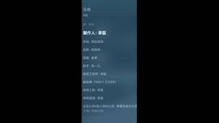 【張磊】最新專輯原創歌曲《無帆》