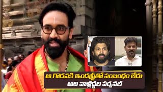 MAA President Manchu Vishnu Responded To Revanth Reddy Comments on Film Industry | Allu Arjun