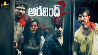 Aravind 2 Telugu Full Movie | Telugu Full Movies| Srinivas, Madhavi Latha | Sri Balaji Video
