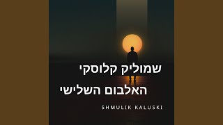 שהגשם יפול