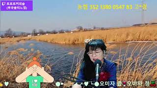 💎제392회💎#트로트커피숍#솔티느낌#01월12[ PM] 時🎙ON AIR🔔구독👍좋아요