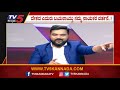 tv5 ಸ್ಟುಡಿಯೋದಲ್ಲಿ ಉತ್ತರ ಕೊಡದೆ ಪಲಾಯನ ಮಾಡಿದ tejaswini shivaramegowda tv5 kannada