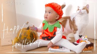 猫と過ごす、１歳のハロウィン / Spending Halloween at 1 year old with a cat