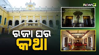 Explore Odisha | Royal Palace | Dhenkanal | Episodic Teaser