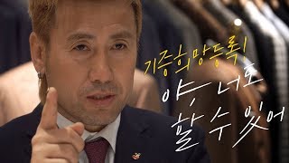 [생명나눔 공익광고] 1편 '야 너도 할 수 있어'