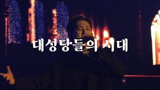 [4K] 240121 리베란테 단독콘서트 'La Liberta' 대성당들의 시대 - 노현우 포커스 직캠 #노현우 #리베란테