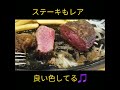 【ブロンコビリー】で１人ランチ飲み！　 shorts　 ブロンコビリー　 昼飲み