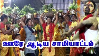 #Samyattam ஊரே ஆடிய பெண்கள் சாமியாட்டம் | Ladies samyattam | Pambai Music #tamildevotionalsongs