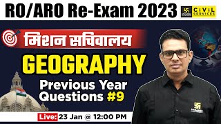 UPPSC RO/ARO Re-Exam 2024 | Previous Year Questions #9 | Geography | By Shailesh Sir | UPPCS Utkarsh