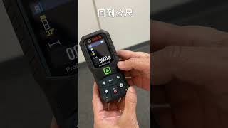 操作教學 | GLM 50-23 G 綠光測距儀★星星鍵更換單位  #bosch #measuringtools