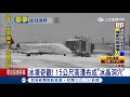 冰雪世界！美賓州36小時內積雪