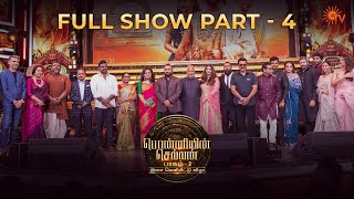 Ponniyin Selvan : 2 Audio Launch - Full Show | Part - 4 | Sun TV