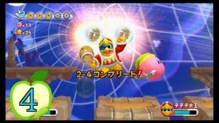 星のカービィWii 4人でわいわい実況プレイ part4